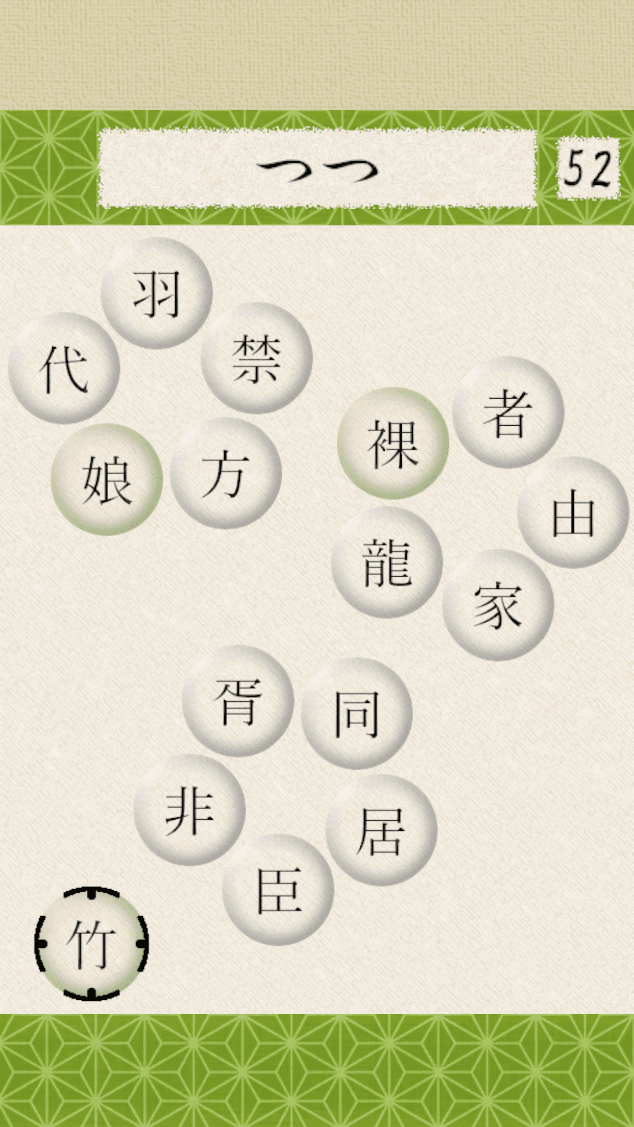 漢字ショットプレイ画面_並