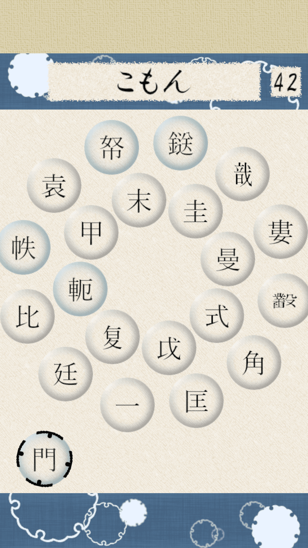 漢字ショットプレイ画面_極